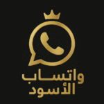 واتساب الأسود الذهبي